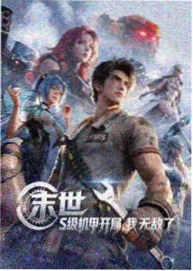 瓜子影视 推荐 鬼灭之刃 无限城篇